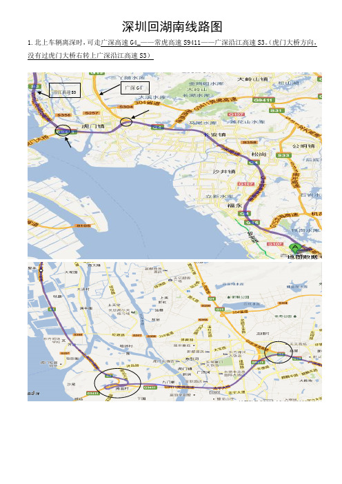 深圳回湖南岳阳最新线路地图