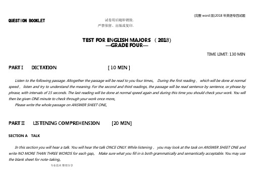 (完整word版)2018年英语专四试题