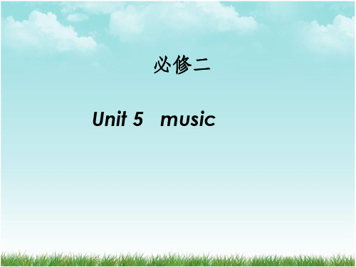 人教新课标高中英语必修(二)-unit5 Music (reading)说课 课件 (1) (共47张PPT)