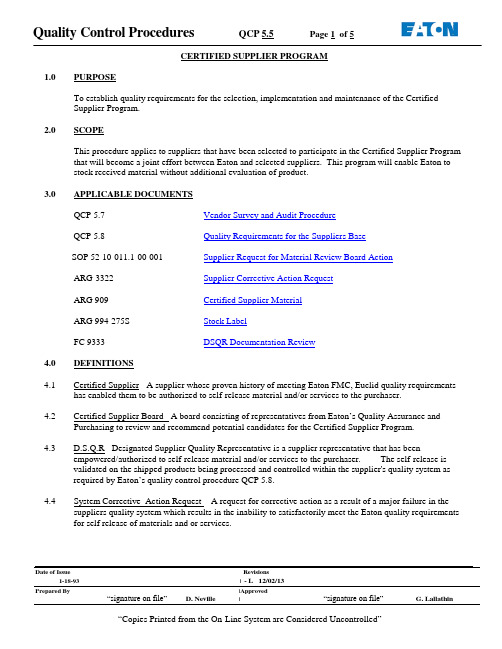 Eaton 认证供应商程序 1.0说明书