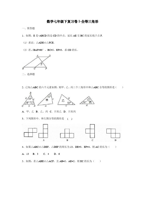 6—17学年下学期七年级第十周训练数学试题(附答案)