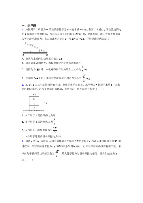 盐城市高中物理必修一第三章《相互作用——力》检测(有答案解析)