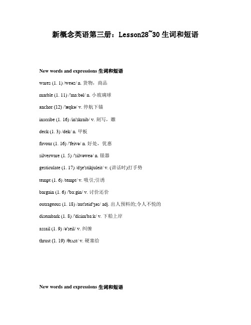 新概念英语第三册：Lesson28_30生词和短语