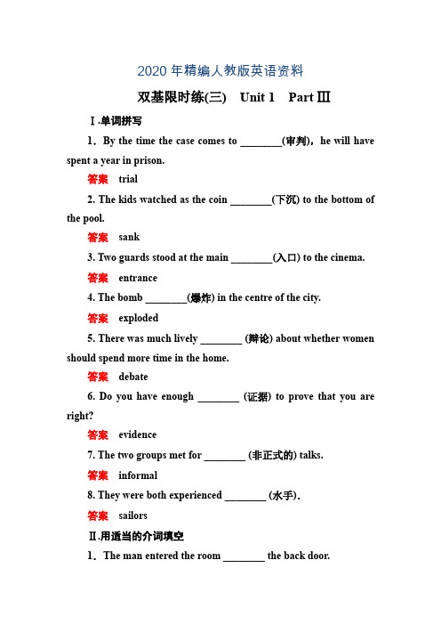 2020年人教版英语必修二双基限时练【3】Unit 1 Part Ⅲ(含答案)