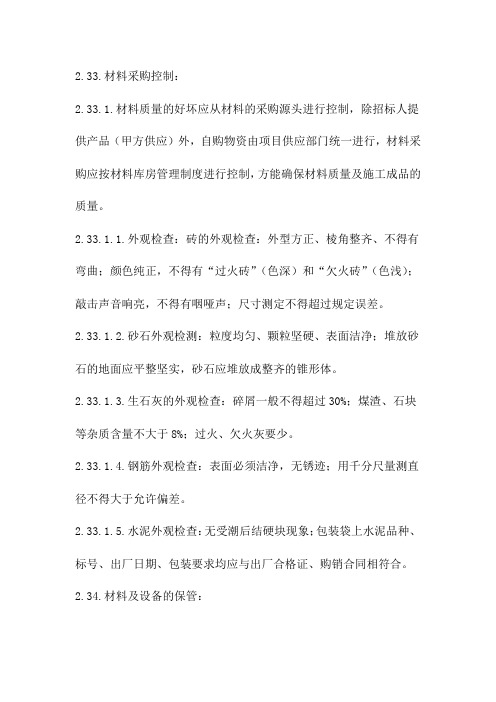 检验批容量划分