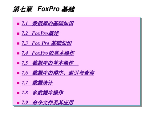 数据库基础知识培训讲义