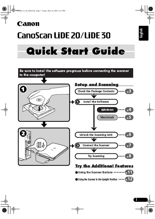 佳能CanoScan扫描仪快速入门指南说明书