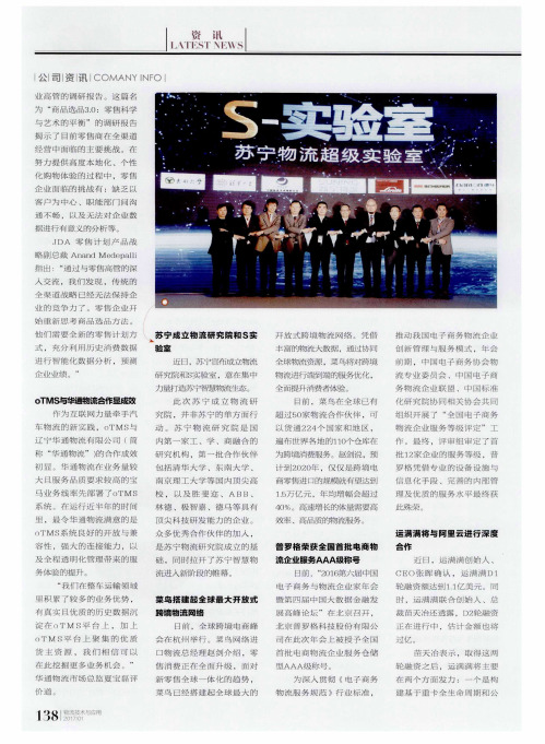 运满满将与阿里云进行深度合作