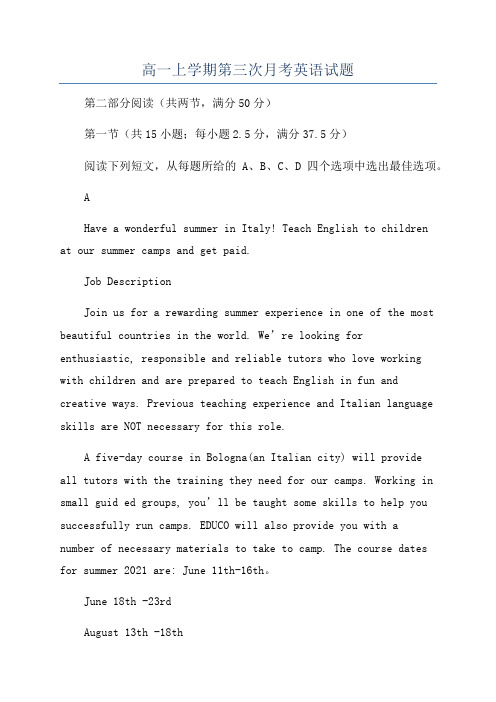 湖南省长沙市雅礼中学2021-2022学年高一上学期第三次月考英语试题