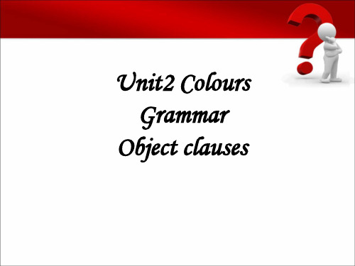 Unit2ColoursGrammar课件-2021-2022学年九年级英语牛津译林版上册