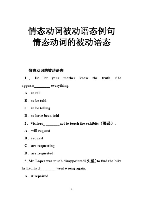 情态动词被动语态例句情态动词的被动语态