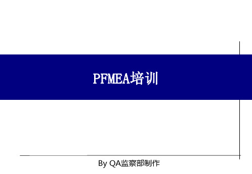 PFMEA