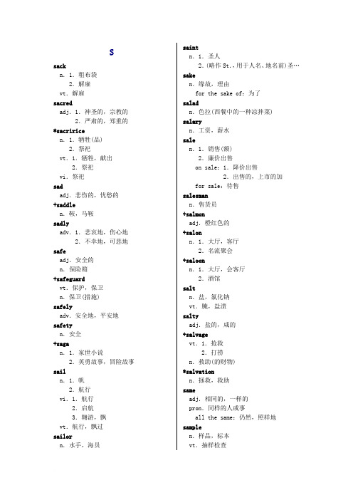 2014年职称英语高频词汇3范文