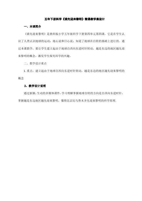 2023-2024人教部编版初中地理七年级上册地理第一章教案谁先迎来黎明