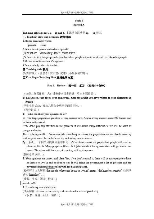 湘教版-英语-九上-Topic 3(Topic3教案) (4)