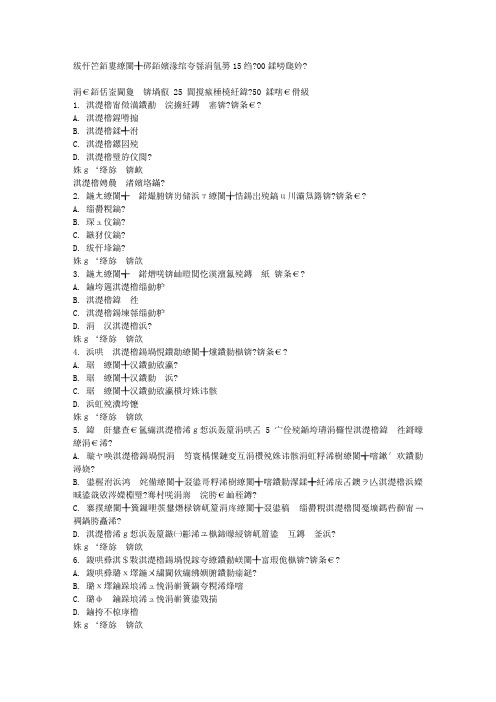 福师《保险法》在线作业二15秋100分答案