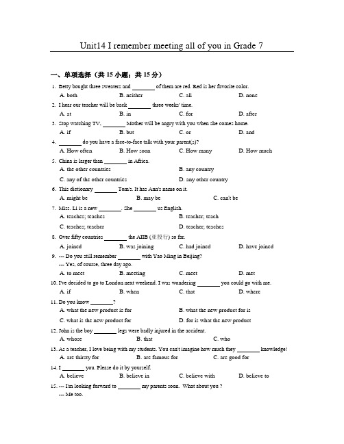 人教版2020年秋季九年级英语Unit14同步练习含答案