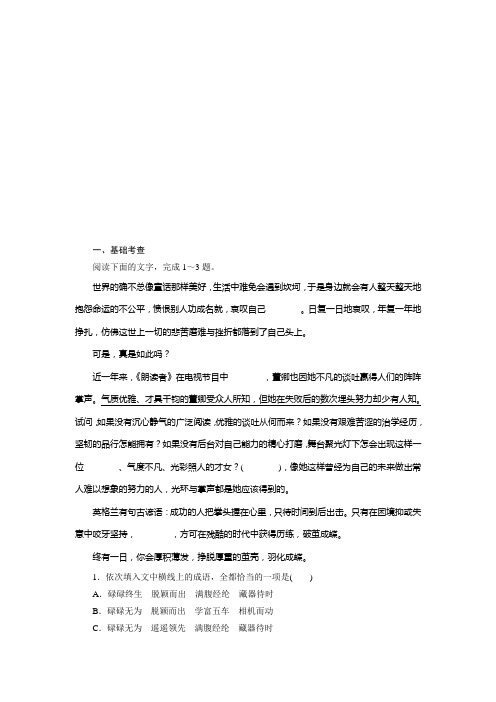 2019-2020学年语文版高中语文必修三练习：第一单元 2 人们如何作出决策 巩固提升案 Word版含答案