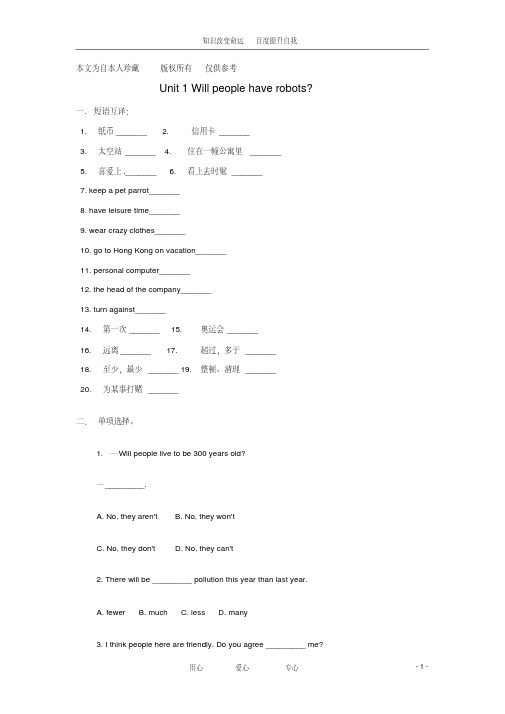 (no.1)八年级英语上册Unit1《Willpeoplehaverobots》同步练习1鲁教版