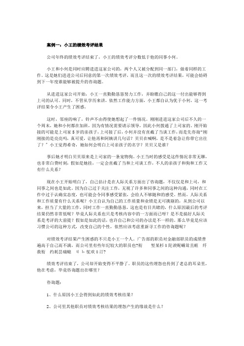 人力资源战略规划案例分析