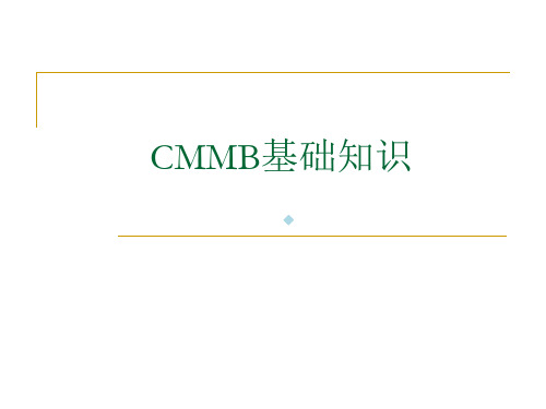 CMMB基础知识