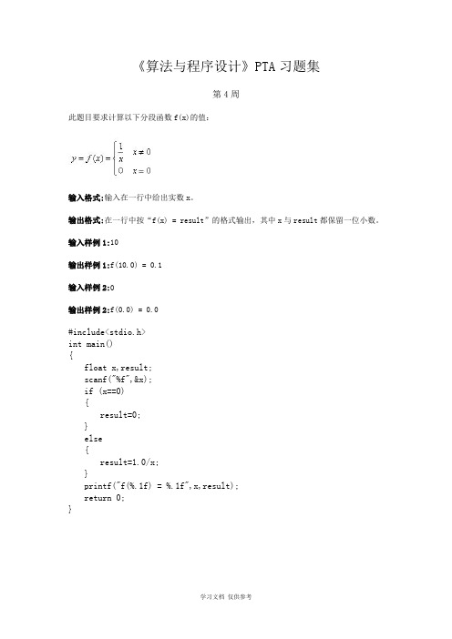 TPA部分试题