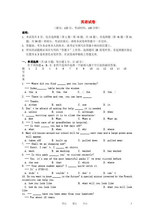 江苏省扬州中学教育集团树人学校中考英语第二次模拟考试试卷 牛津版