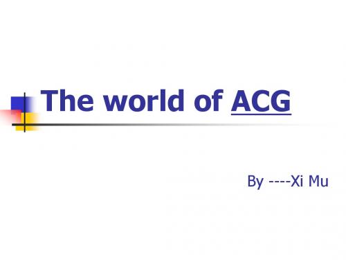 The world of ACG