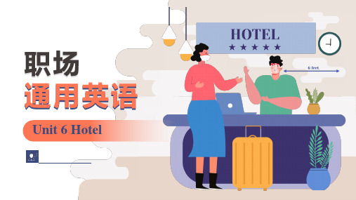 职场通用英语 Unit 6 Hotel