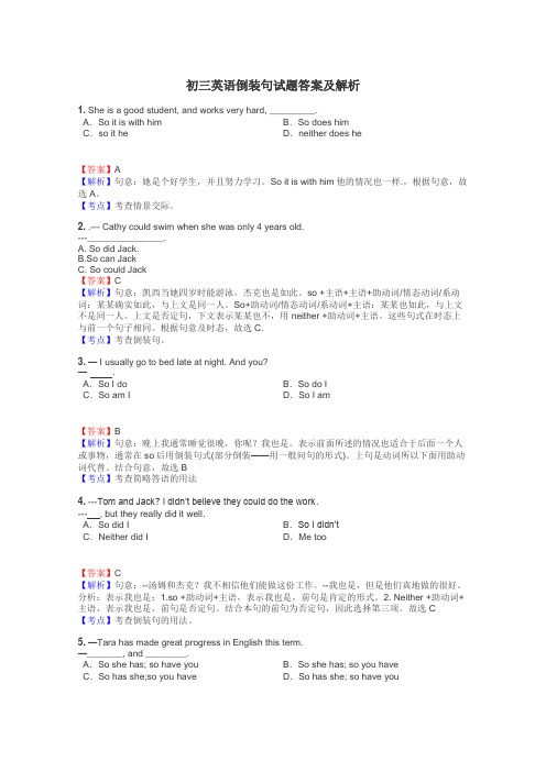 初三英语倒装句试题答案及解析
