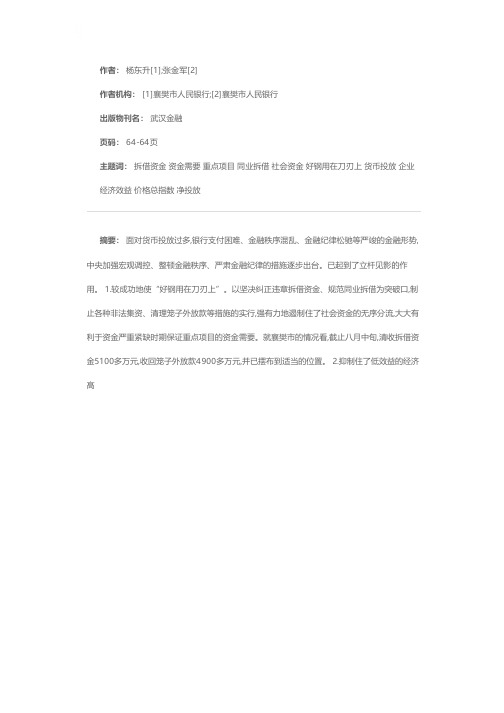 金融整顿措施初见成效