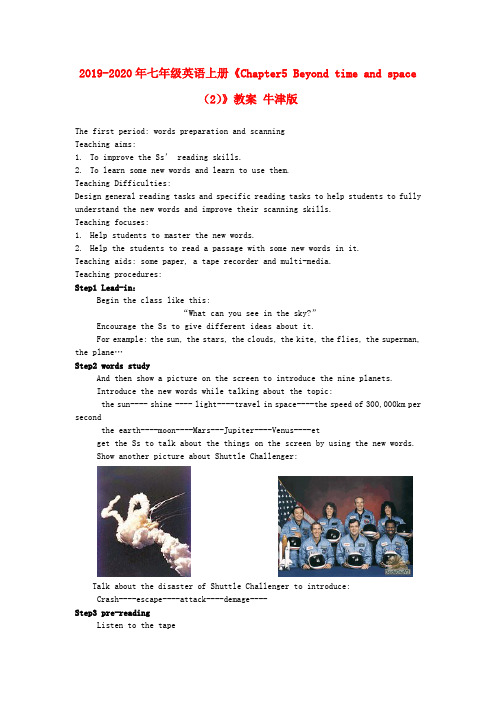 2019-2020年七年级英语上册《Chapter5 Beyond time and space(2)》教案 牛津版
