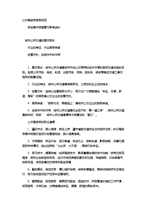 驾校复习资料