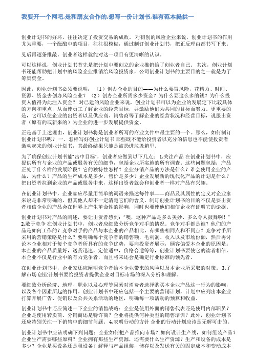 网吧公司简介范文