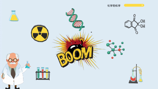 4.1 我们的水资源(第一课时)(同步课件)-九年级化学上册同步精品课堂(科粤版2012)