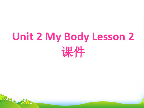 人教新起点三年级英语上册Unit 2 My body Lesson 2 课件