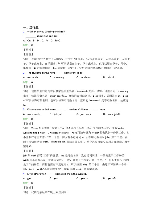 西安高新一中初中校区初中英语七年级下册Unit 2测试题(1)