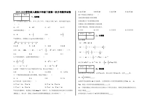 最新人教版六年级下册第一次月考数学试卷及答案