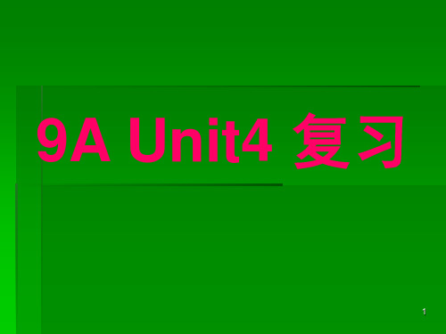 牛津9AUnit4知识点复习课堂PPT