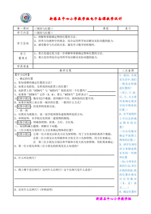 数学第13周教案