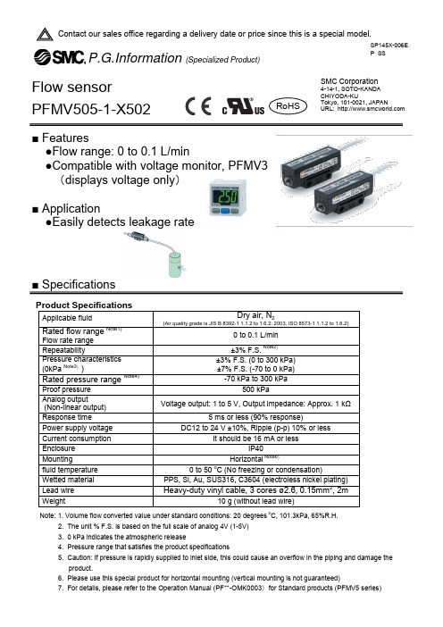 SP145X-006E P SS P.G.信息流传感器PFMV505-1-X502说明书