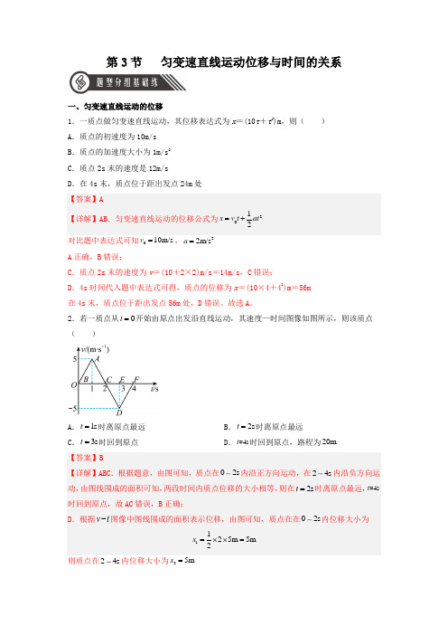 匀变速直线运动速度与时间的关系(分层练习)(解析版)