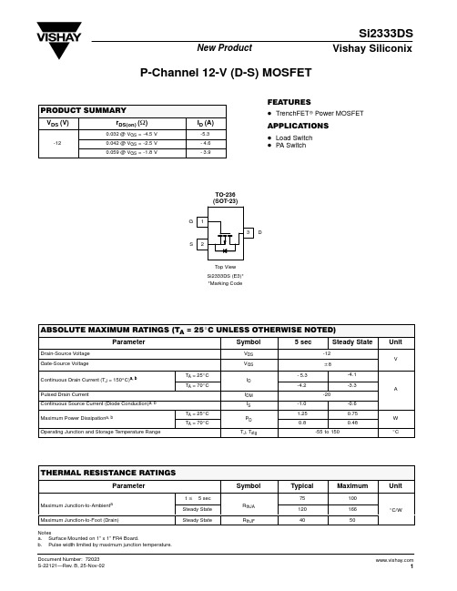 SI2333DS中文资料