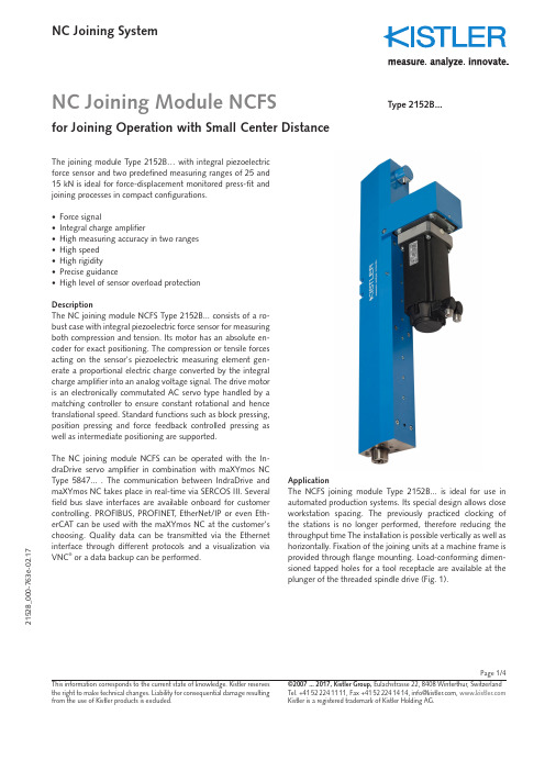 基斯勒 2152b 型 nc 连接模块 cnc 连接系统 使用说明书