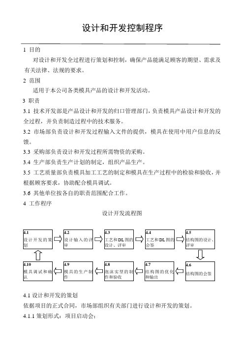 技术部体系文件