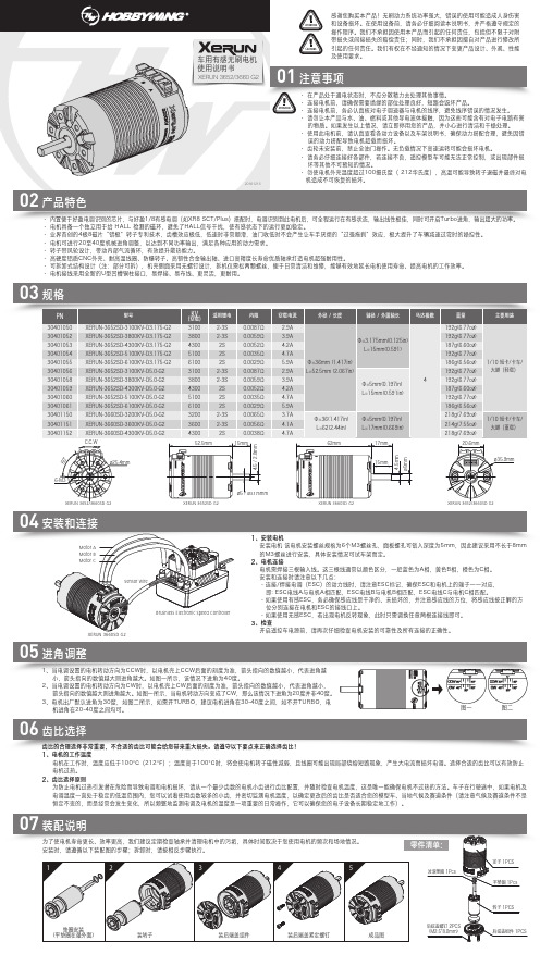 XERUN 3652 3660 G2 产品说明书