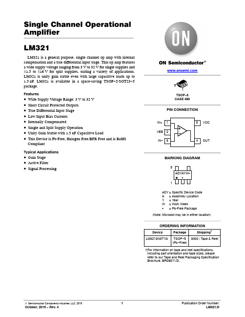 单通道运算放大器 LM321说明书