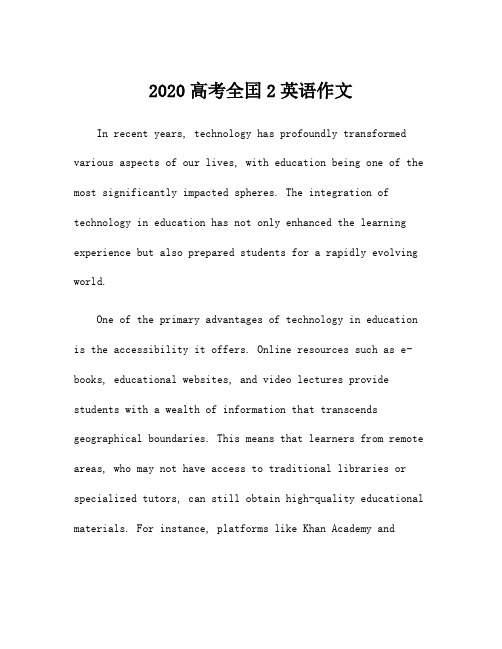 2020高考全囯2英语作文