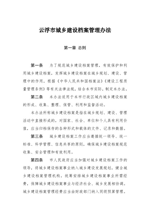 长沙县创新创业带动就业扶持资金安排计划表.doc