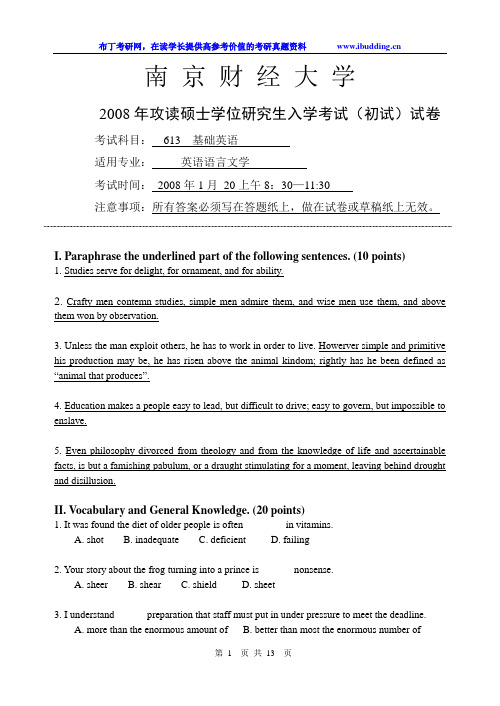 南京财经大学2008年基础英语考研真题